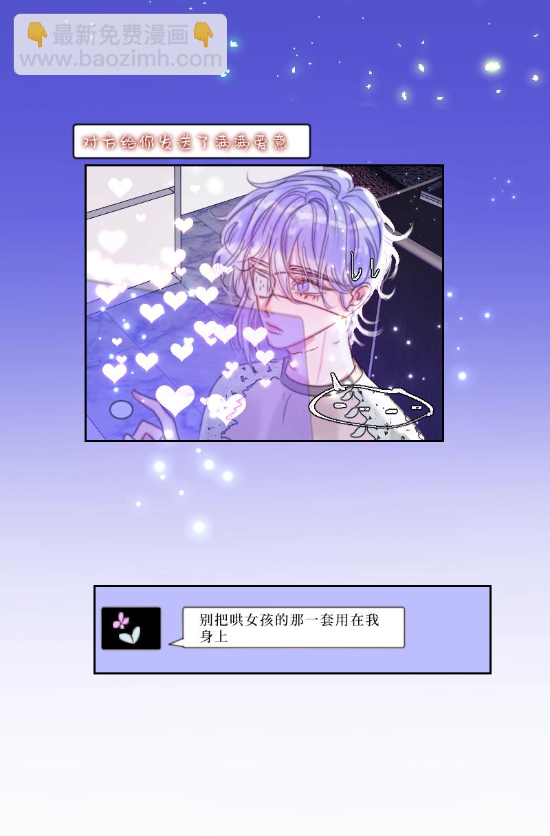 疯狗与疑端十三-第51话