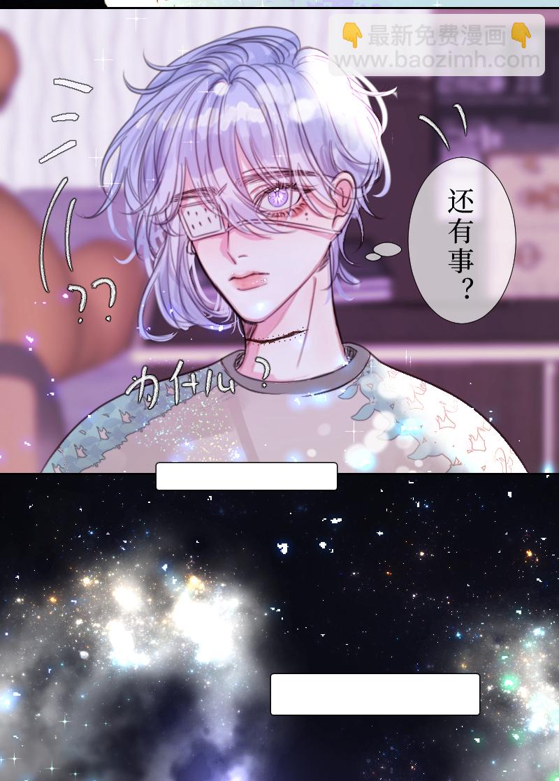 疯狗与疑端十三-第51话