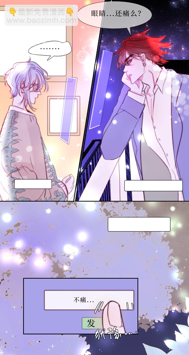 疯狗与疑端十三-第51话