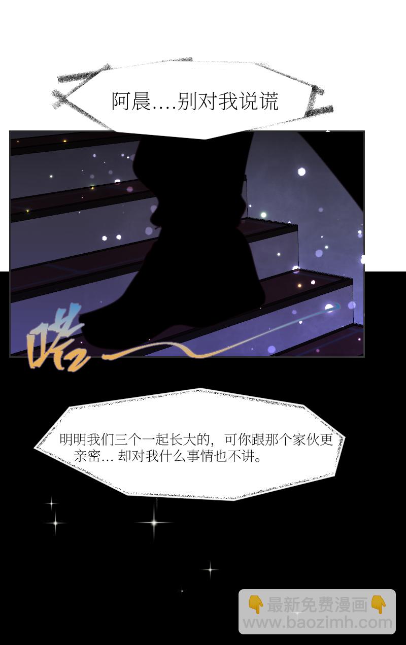 疯狗与疑端十三-第51话