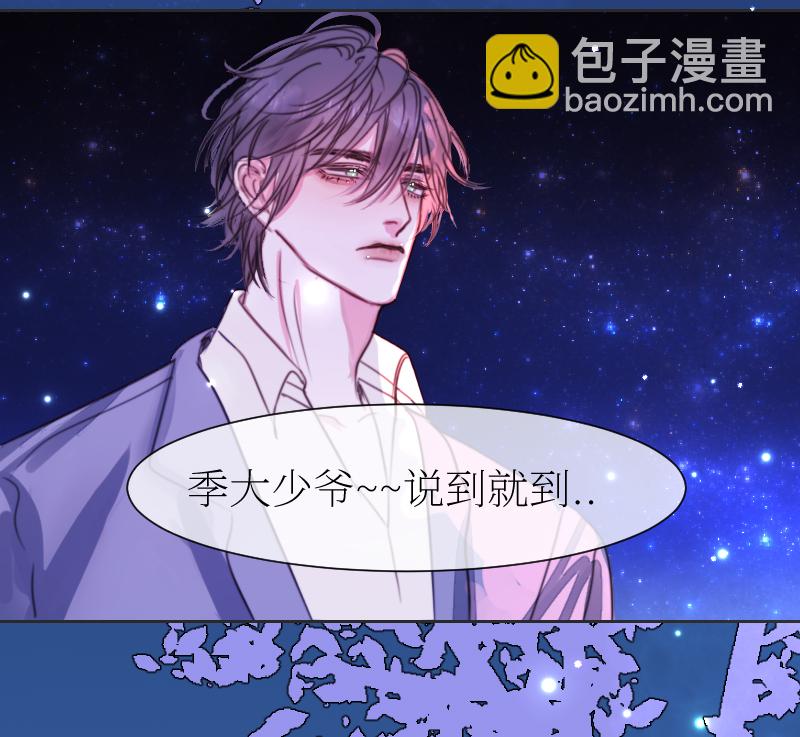 疯狗与疑端十三-第51话