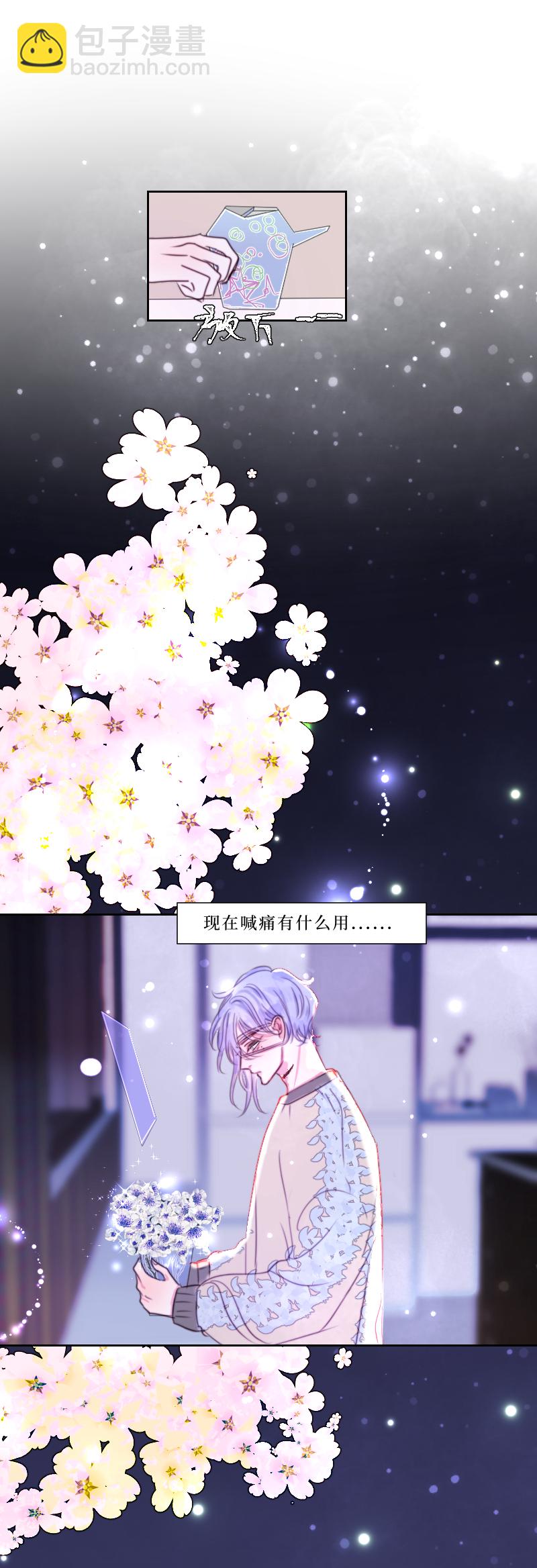 疯狗与疑端十三-第51话