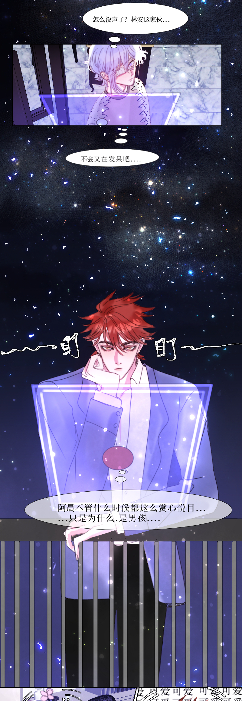 疯狗与疑端十三-第51话