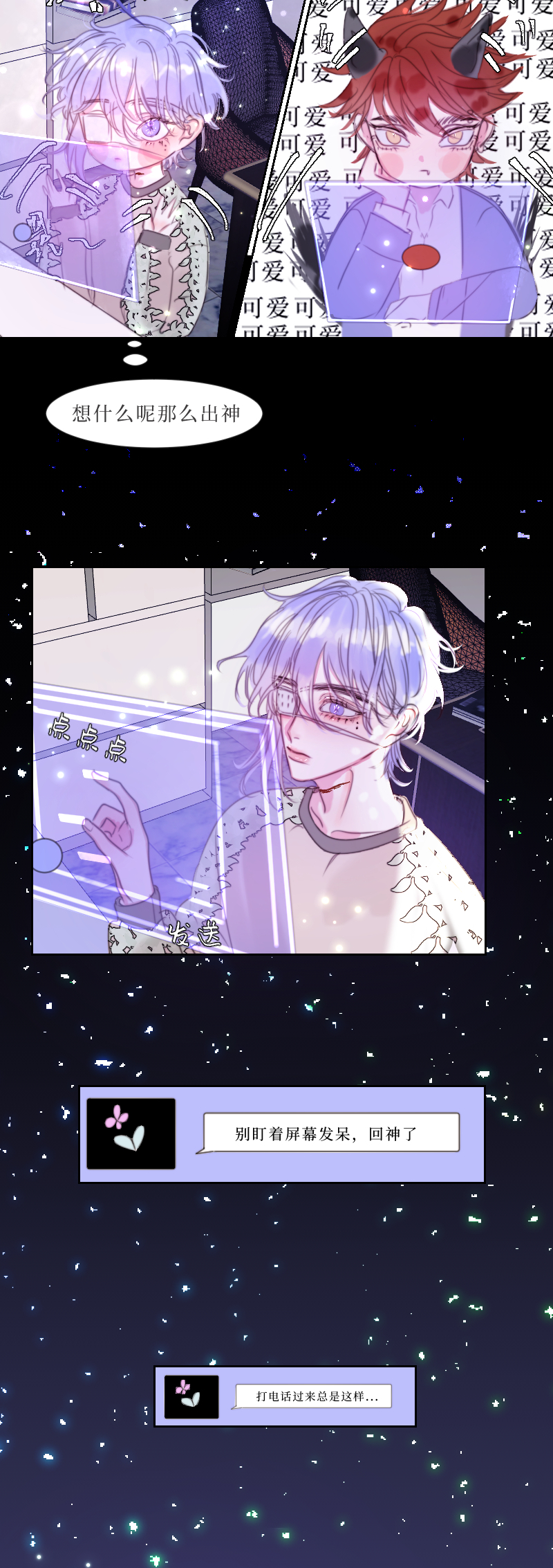 疯狗与疑端十三-第51话