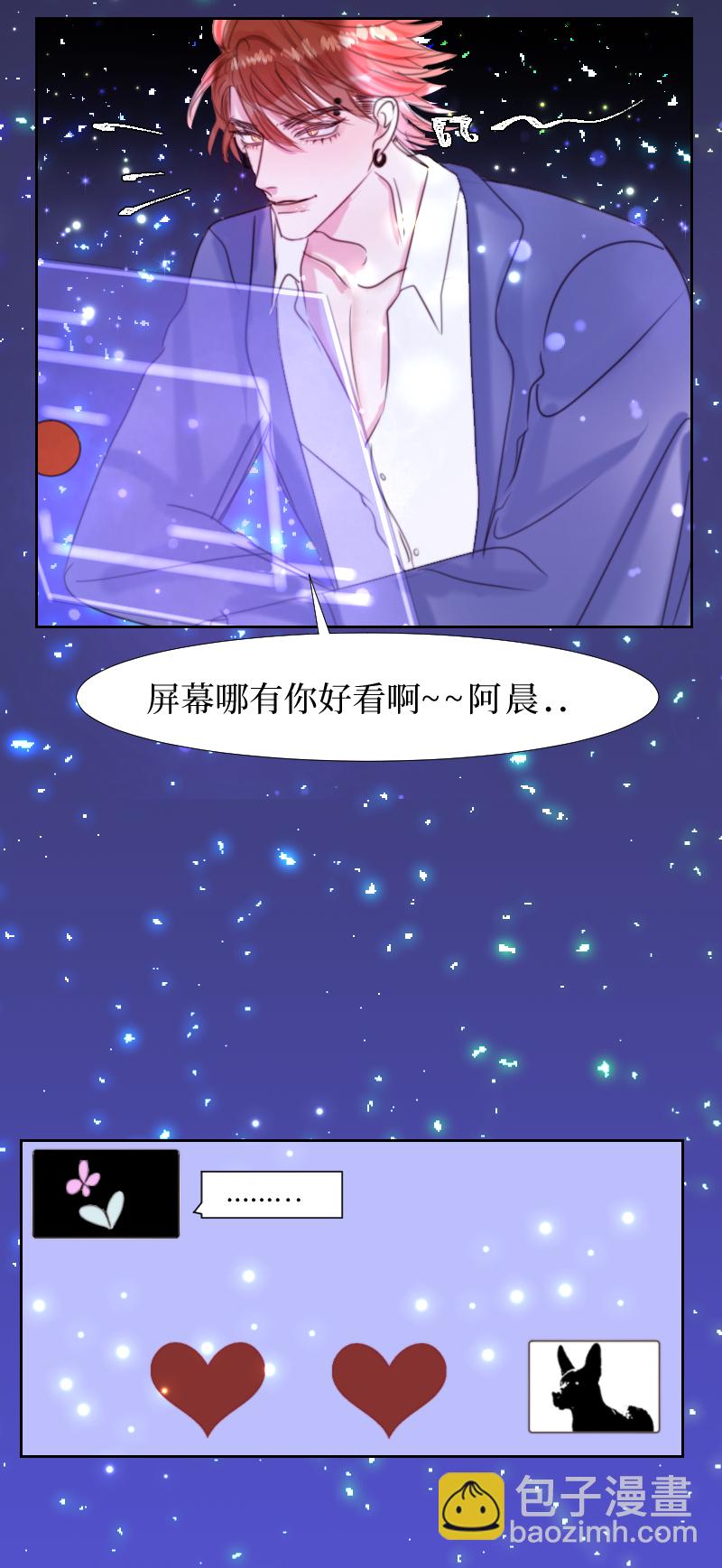 疯狗与疑端十三-第51话