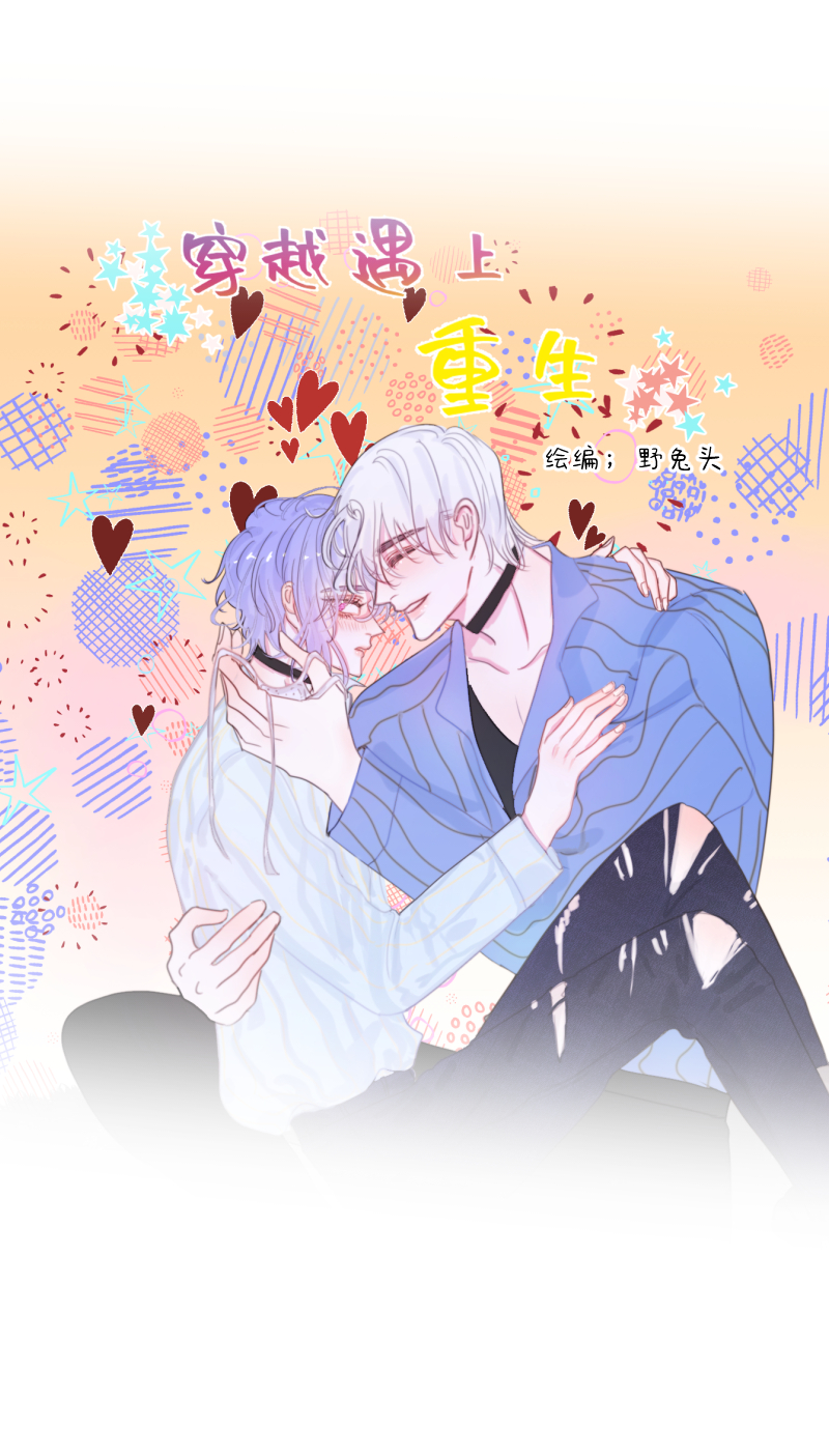 疯狗与疑端十五-第53话