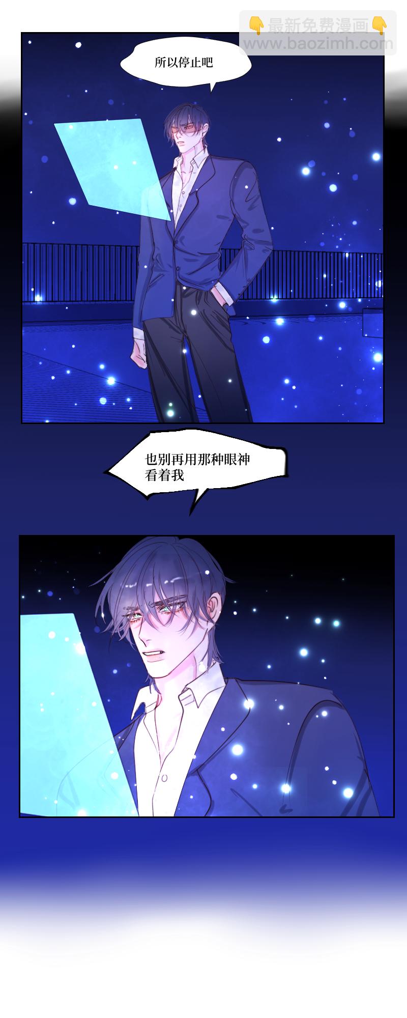 疯狗与疑端十五-第53话