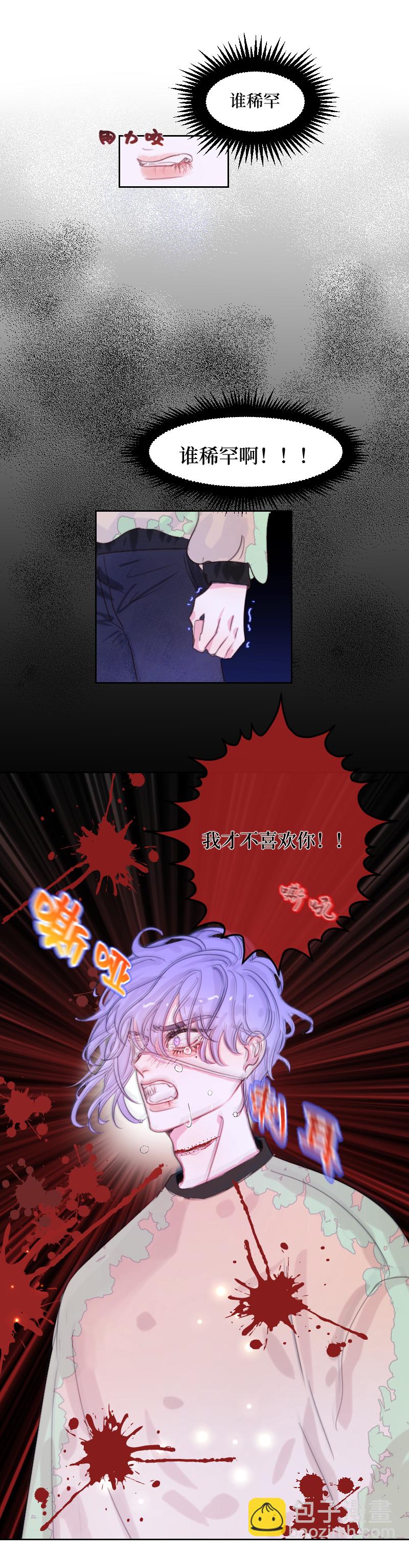 疯狗与疑端十五-第53话