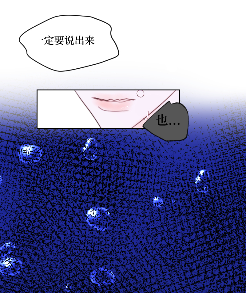 疯狗与疑端十五-第53话