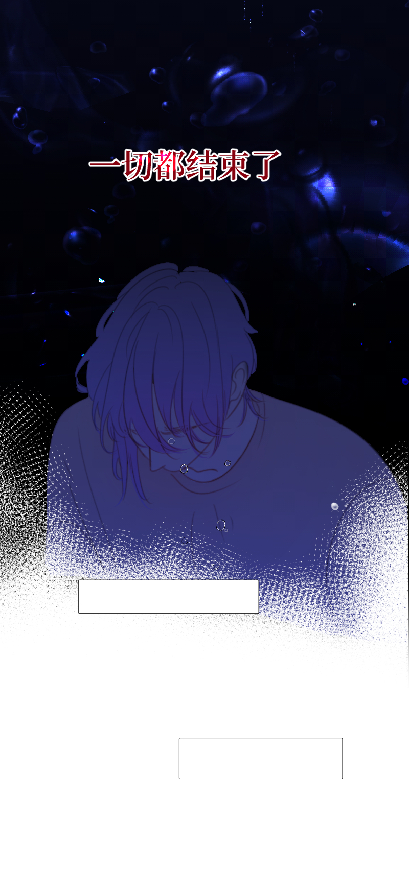 疯狗与疑端十五-第53话