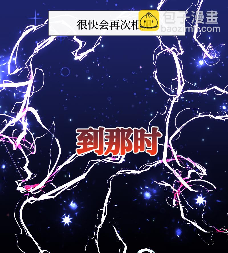 疯狗与疑端十五-第53话