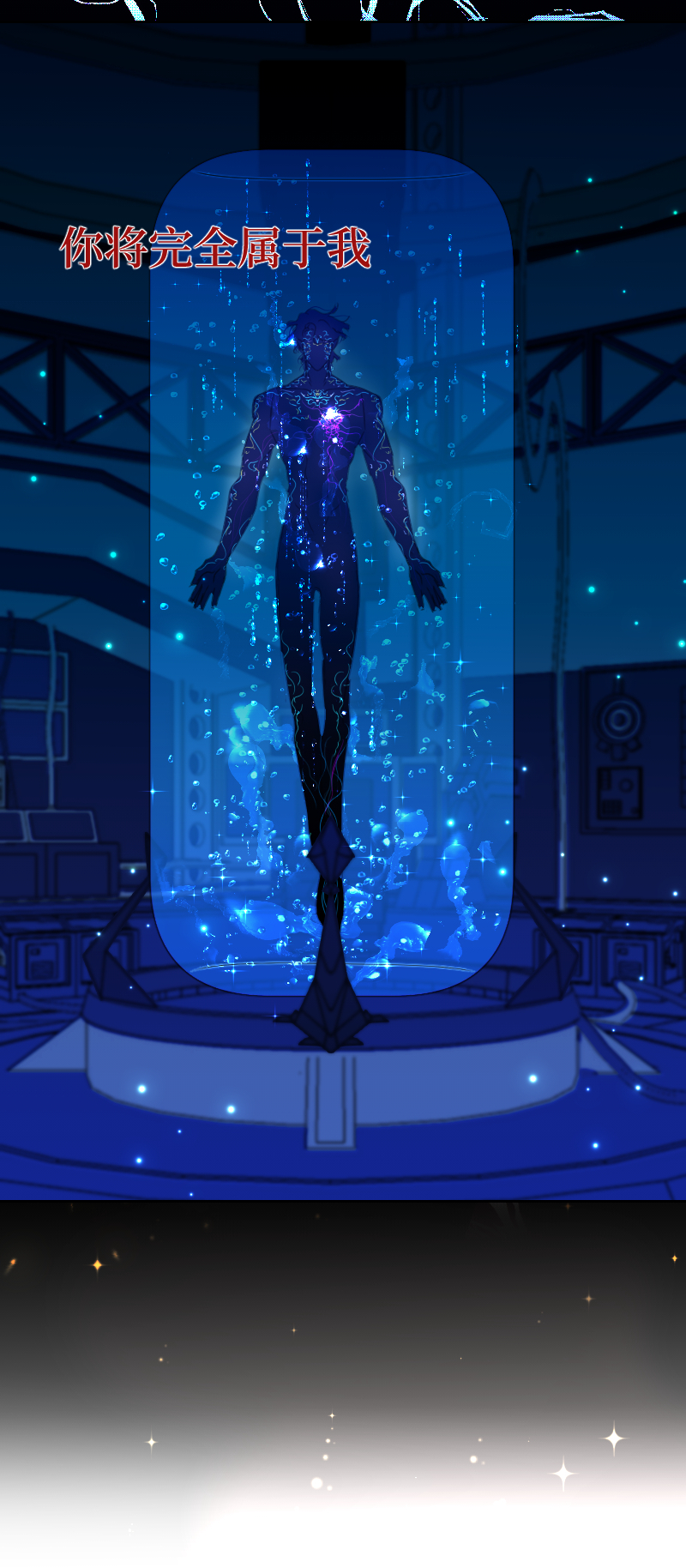 疯狗与疑端十五-第53话