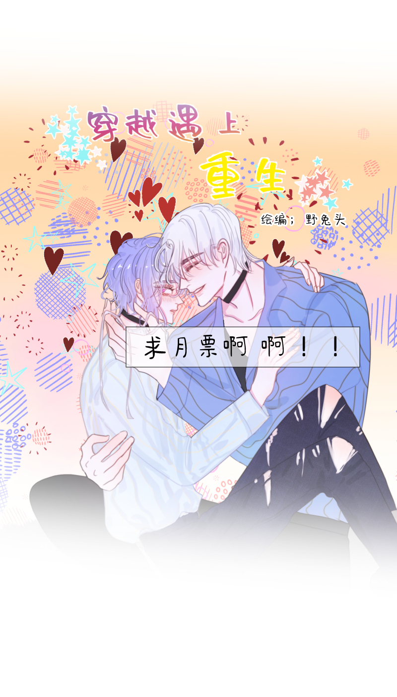 疯狗与疑端十五-第53话