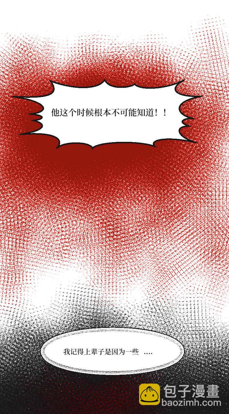 疯狗与疑端十五-第53话