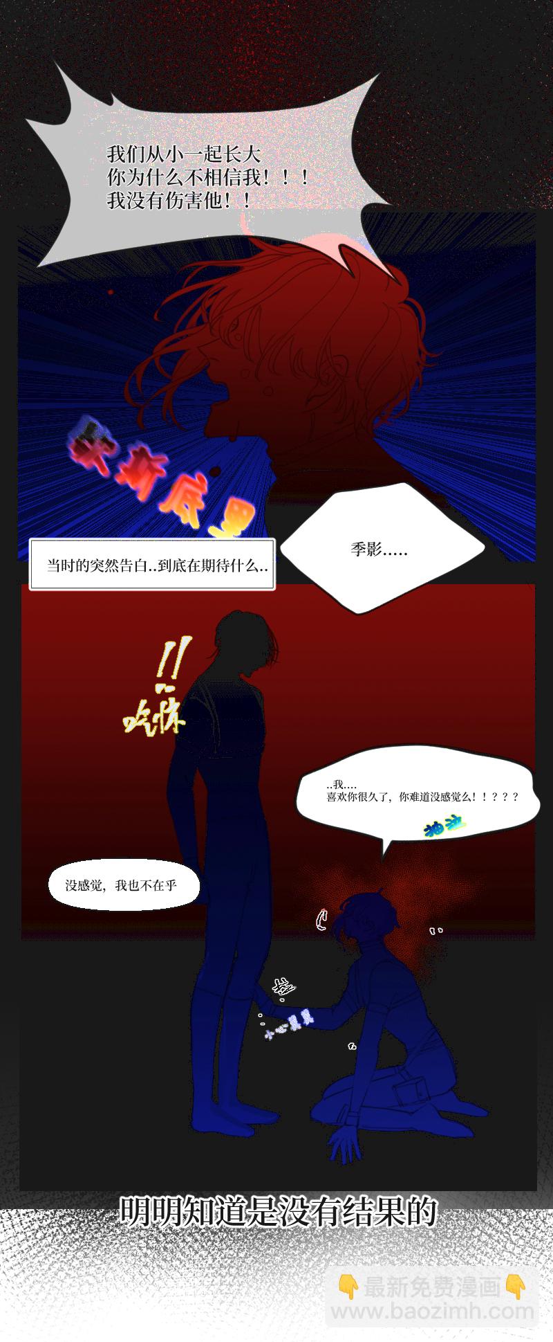 疯狗与疑端十五-第53话