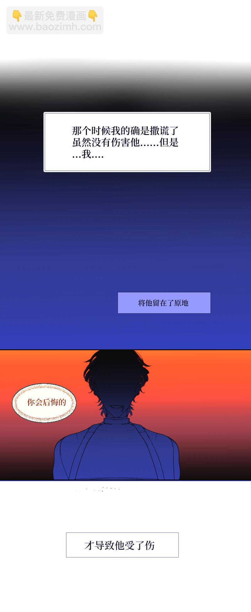 疯狗与疑端十五-第53话