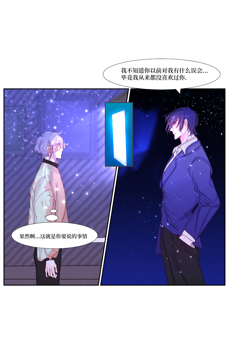 疯狗与疑端十五-第53话