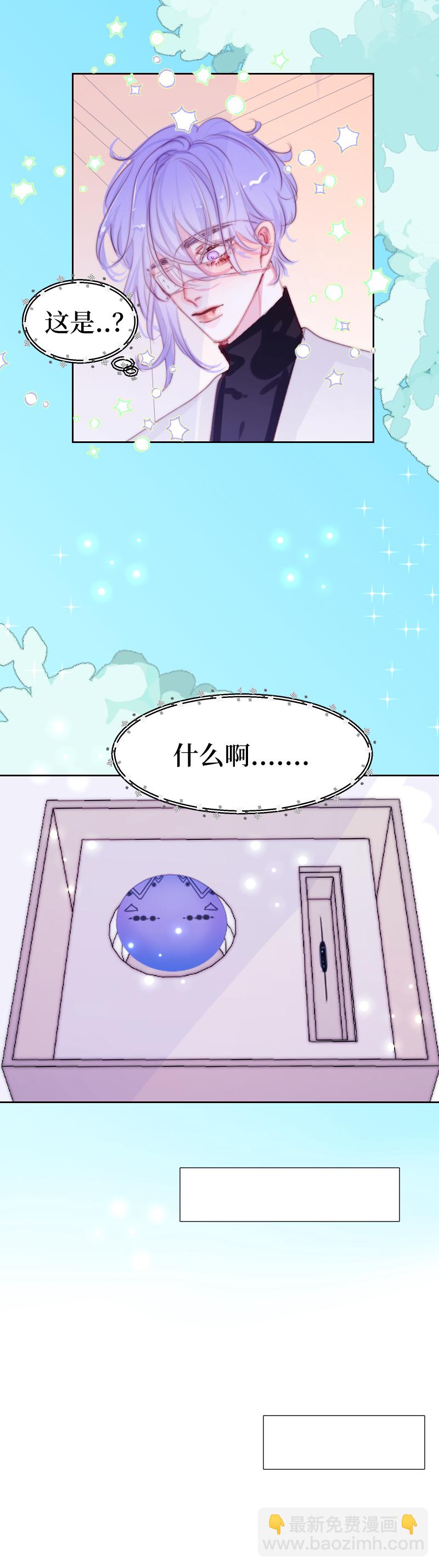 爷爷的礼物与&ldquo;&rdquo;药&ldquo;&rdquo;的&ldquo;吃&ldquo;法-第57话