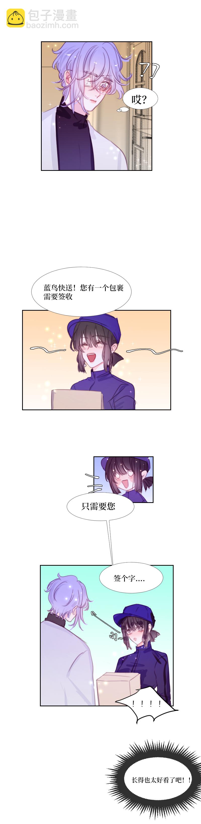 爷爷的礼物与&ldquo;&rdquo;药&ldquo;&rdquo;的&ldquo;吃&ldquo;法-第57话