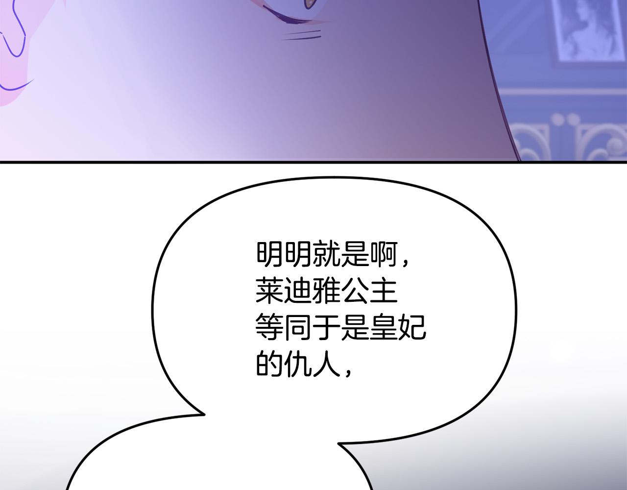 第11话 傀儡继承人(1/3)-第11话