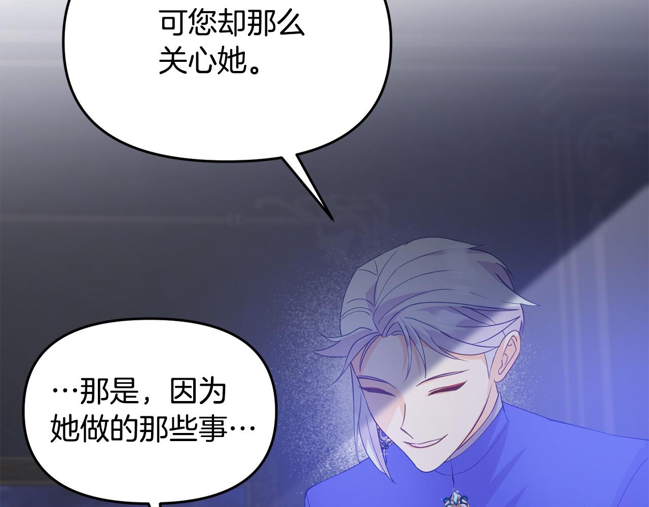 第11话 傀儡继承人(1/3)-第11话