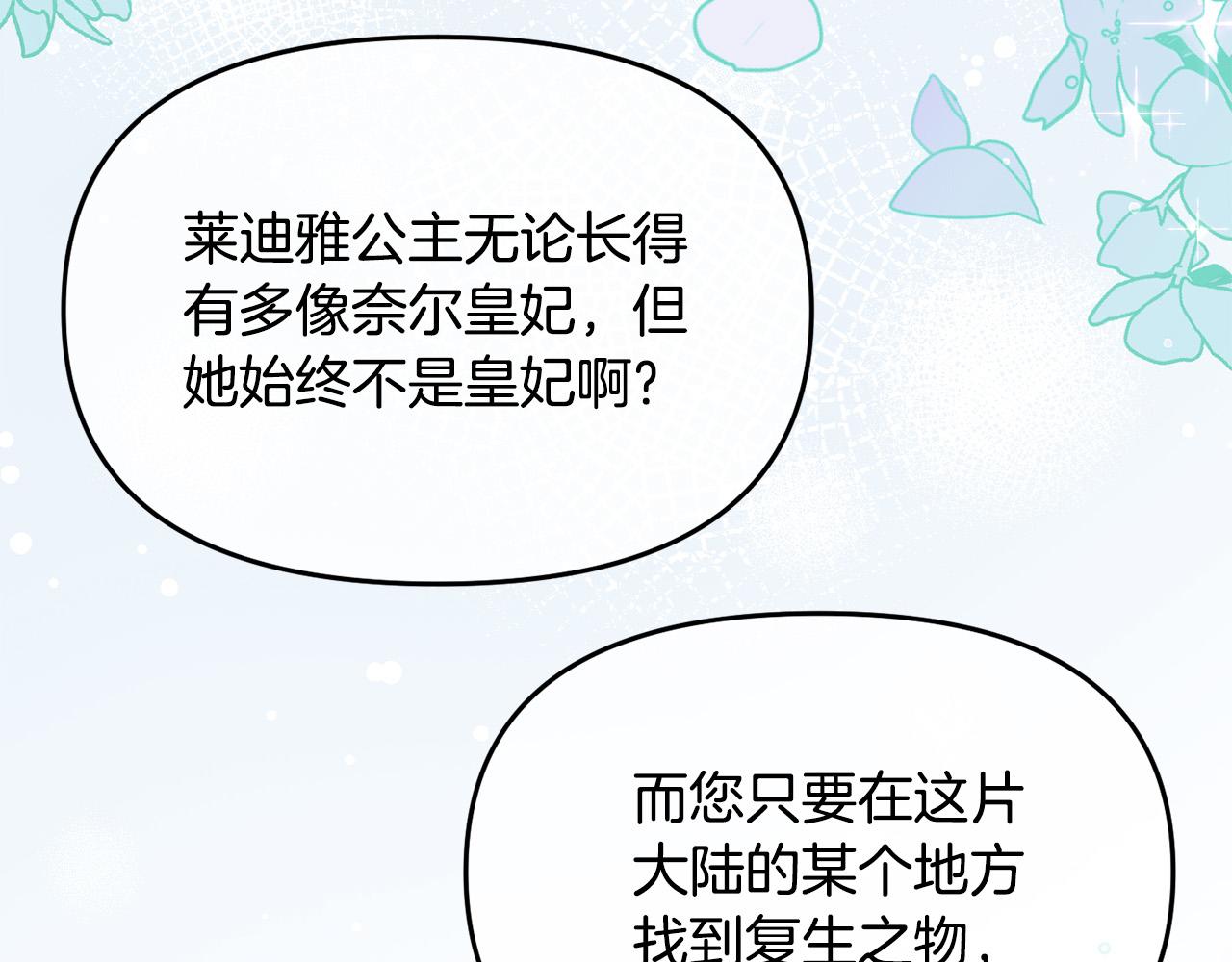 第11话 傀儡继承人(1/3)-第11话