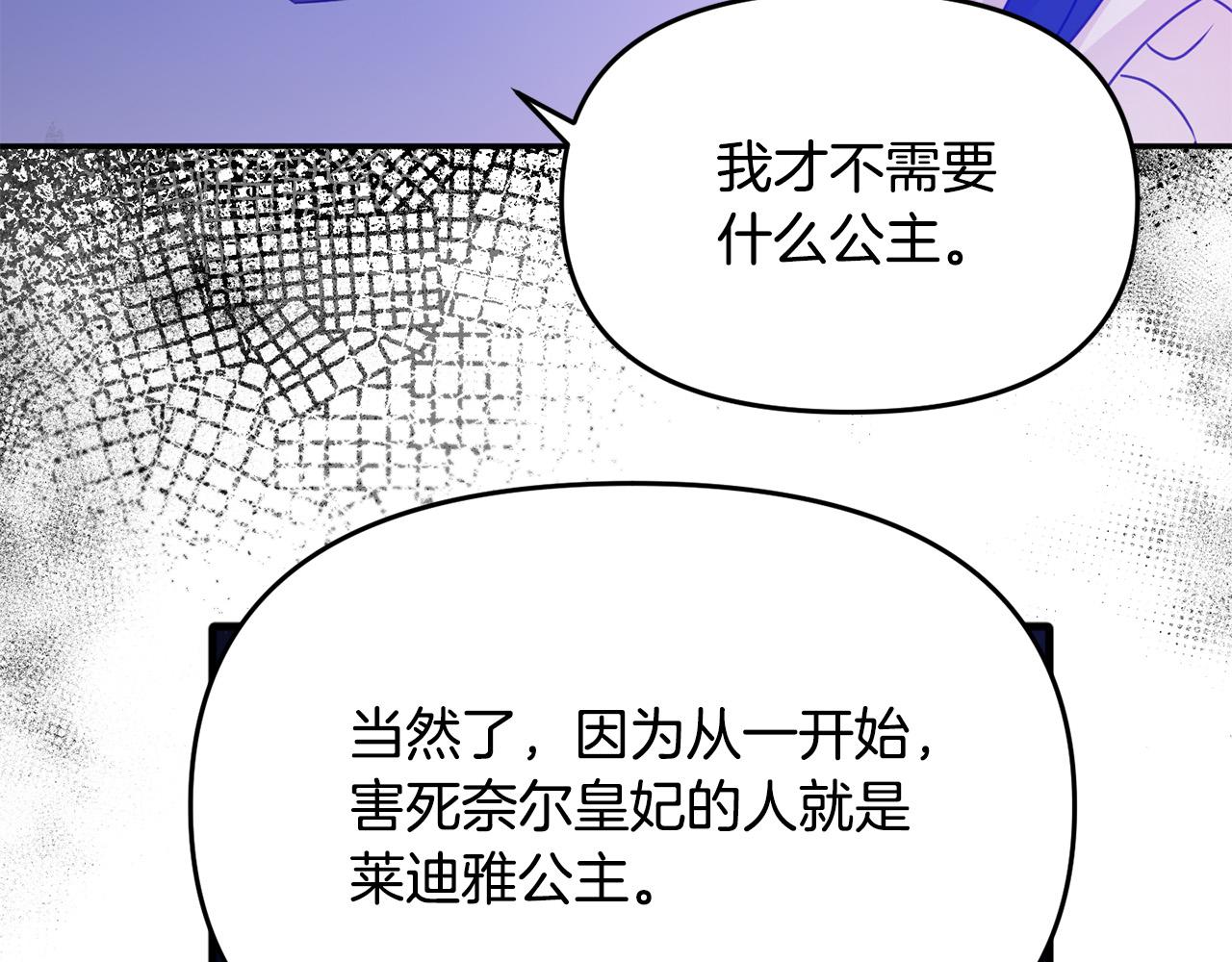 第11话 傀儡继承人(1/3)-第11话