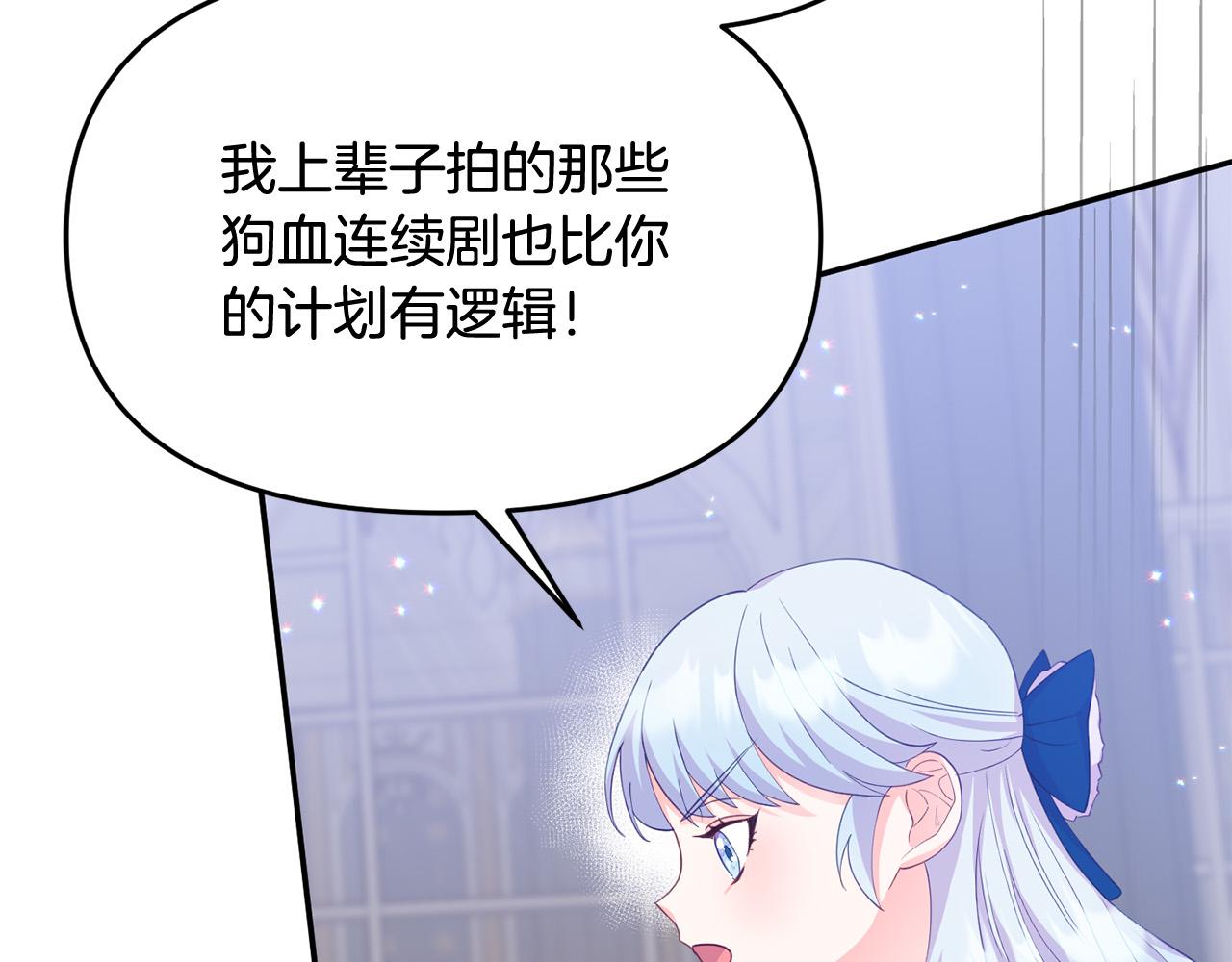 第13话 新继承人进宫(1/4)-第13话