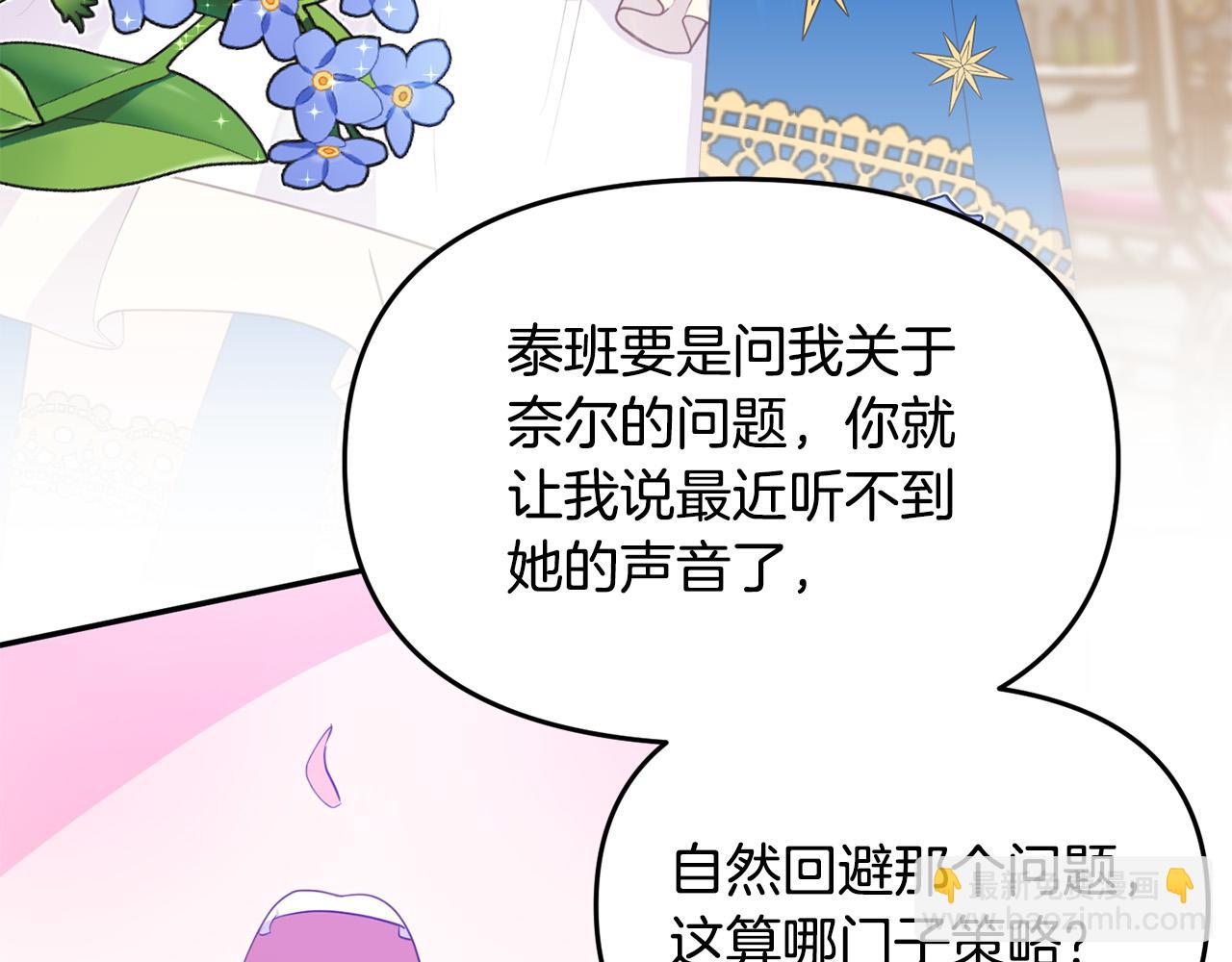 第13话 新继承人进宫(1/4)-第13话