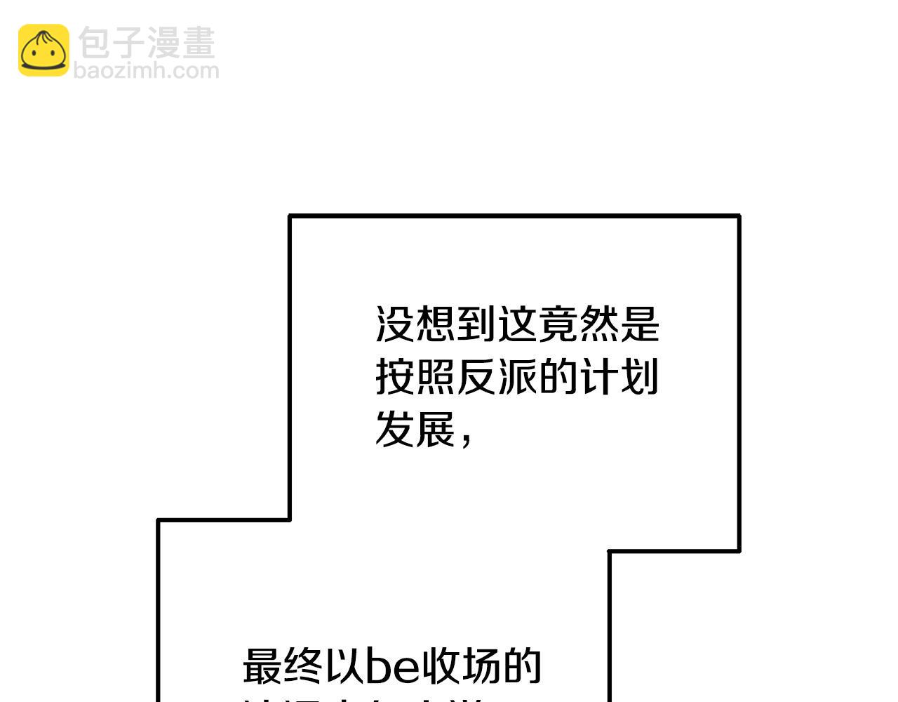 第15话 你想当主角吗？(1/5)-第15话