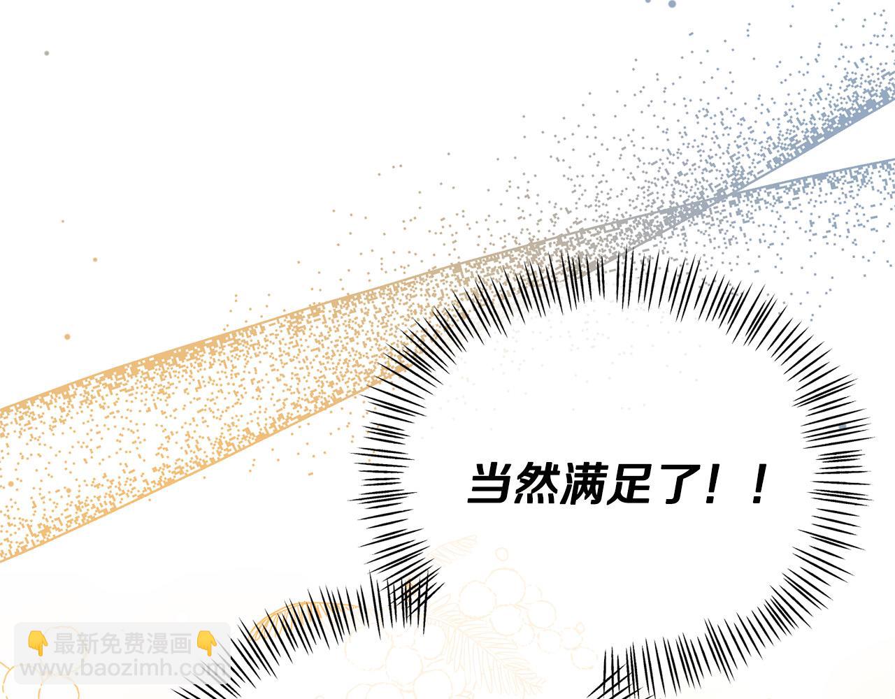 第17话 我愿意给你做配(1/5)-第17话