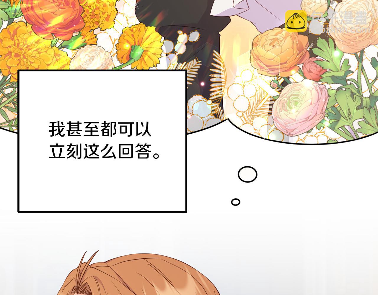 第17话 我愿意给你做配(1/5)-第17话