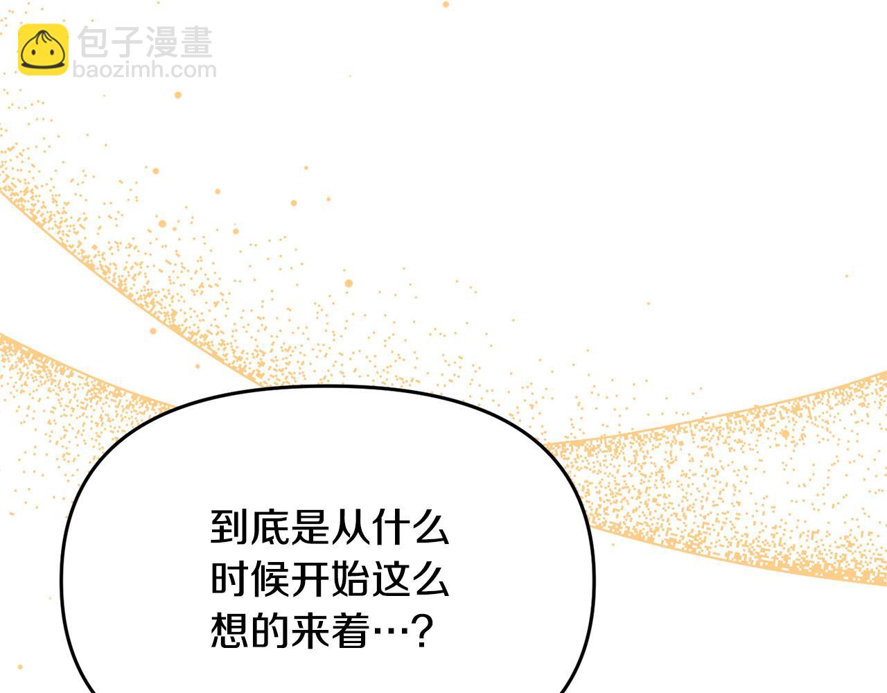 第17话 我愿意给你做配(1/5)-第17话