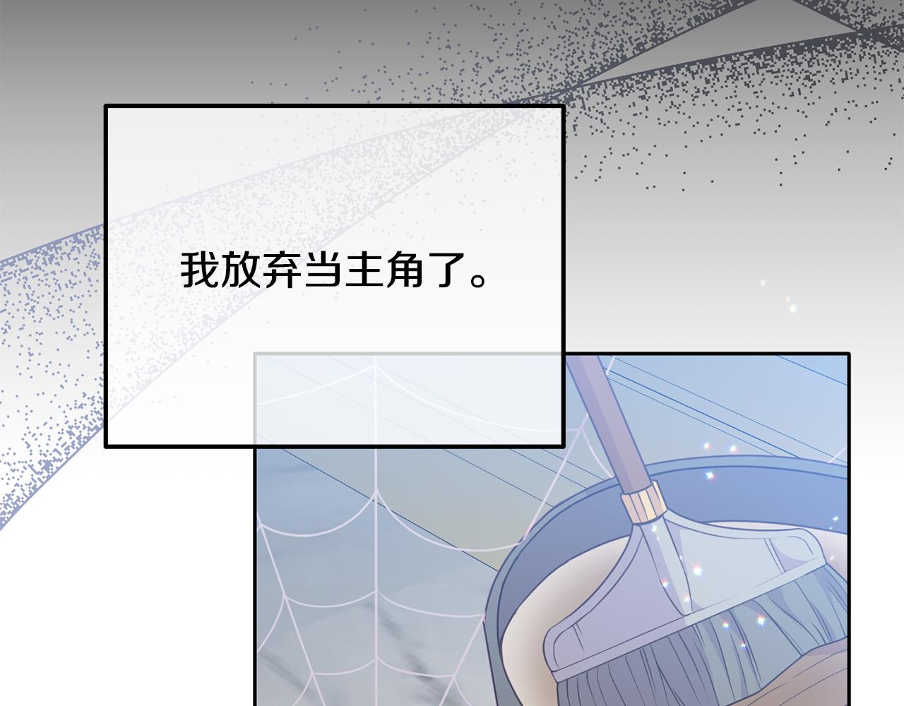 第17话 我愿意给你做配(1/5)-第17话