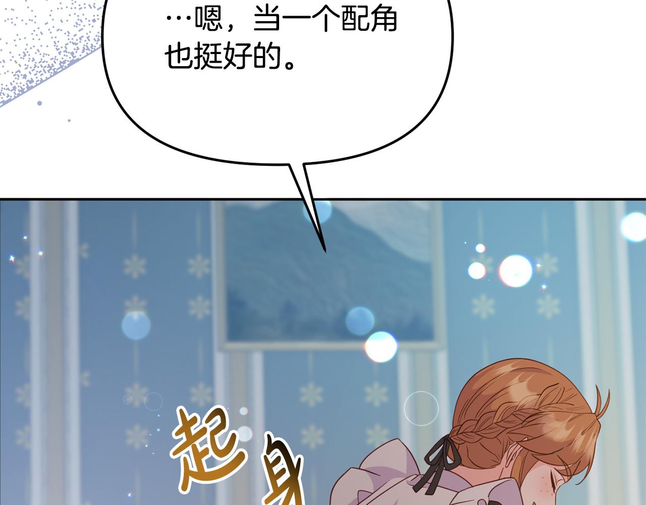 第17话 我愿意给你做配(1/5)-第17话