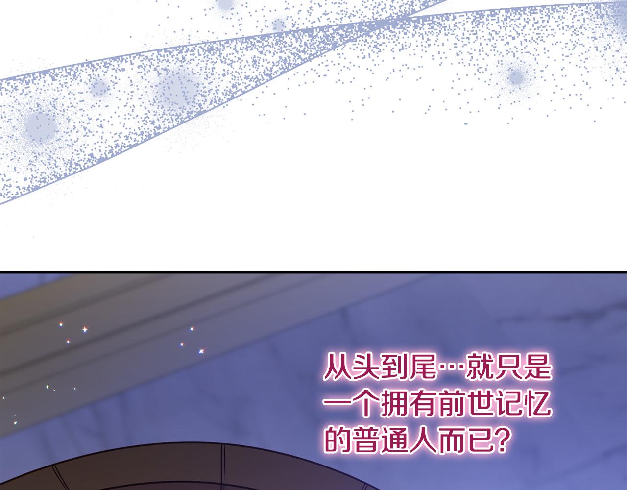 第17话 我愿意给你做配(1/5)-第17话