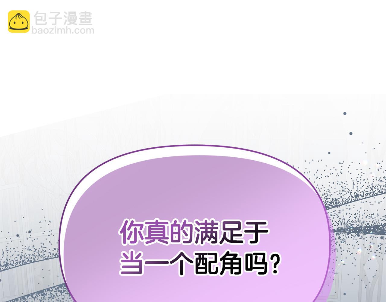 第17话 我愿意给你做配(1/5)-第17话