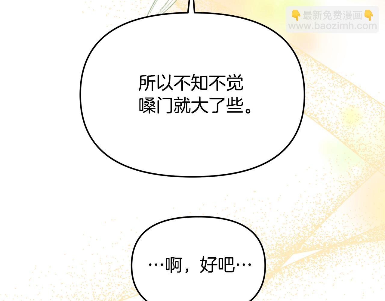 穿越者們，如何搞定黑化父皇？ - 第19話 皇帝再度出征(3/4) - 2