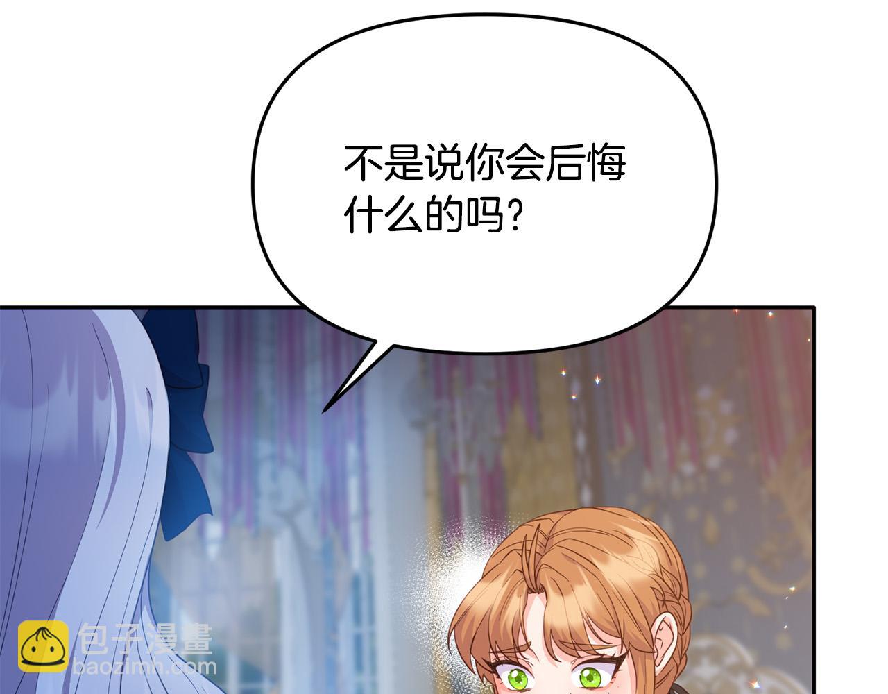 第19话 皇帝再度出征(1/4)-第19话