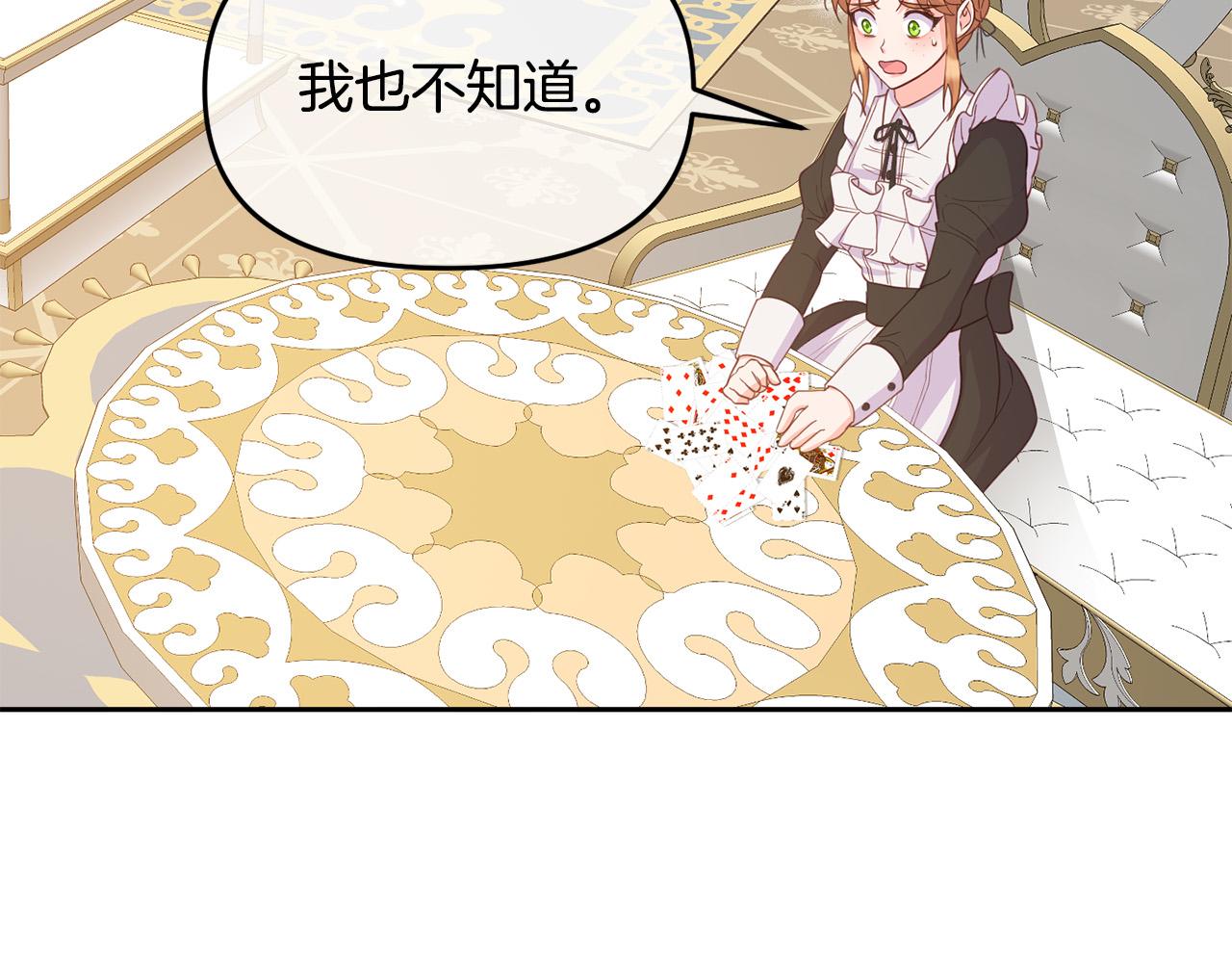 第19话 皇帝再度出征(1/4)-第19话