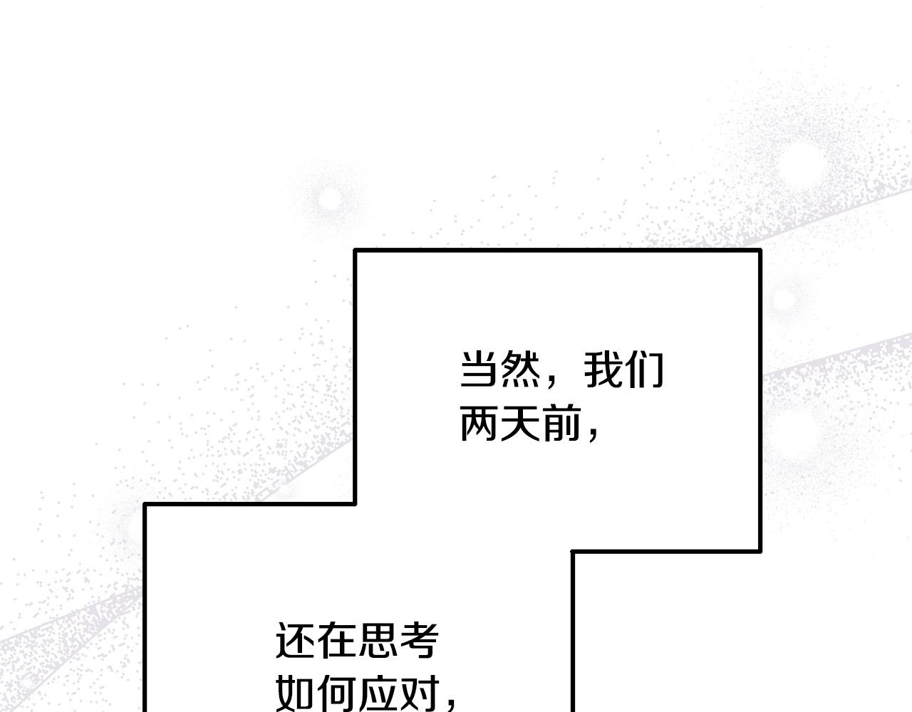 第19话 皇帝再度出征(1/4)-第19话