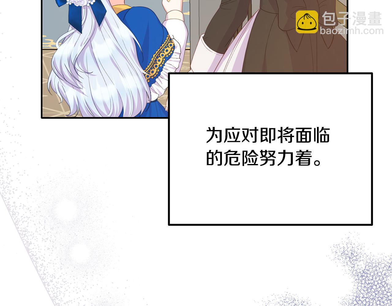 第19话 皇帝再度出征(1/4)-第19话