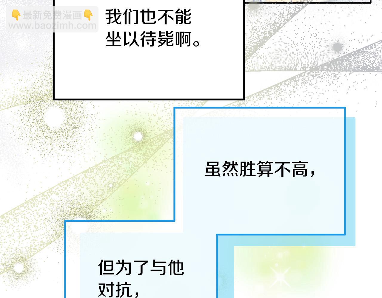 第19话 皇帝再度出征(1/4)-第19话