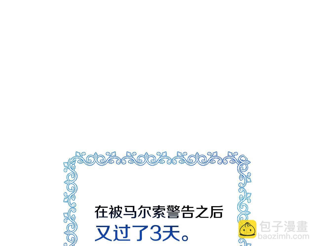 第19话 皇帝再度出征(1/4)-第19话