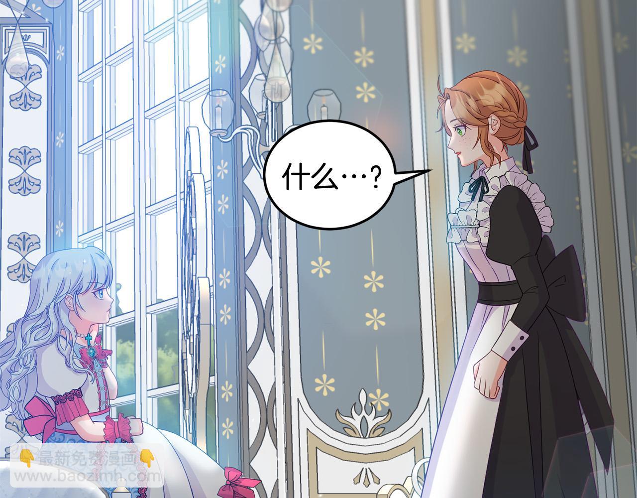 第3话 暴君父皇好凶啊！(1/4)-第3话