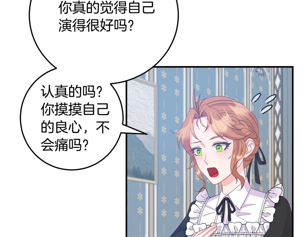 第3话 暴君父皇好凶啊！(1/4)-第3话