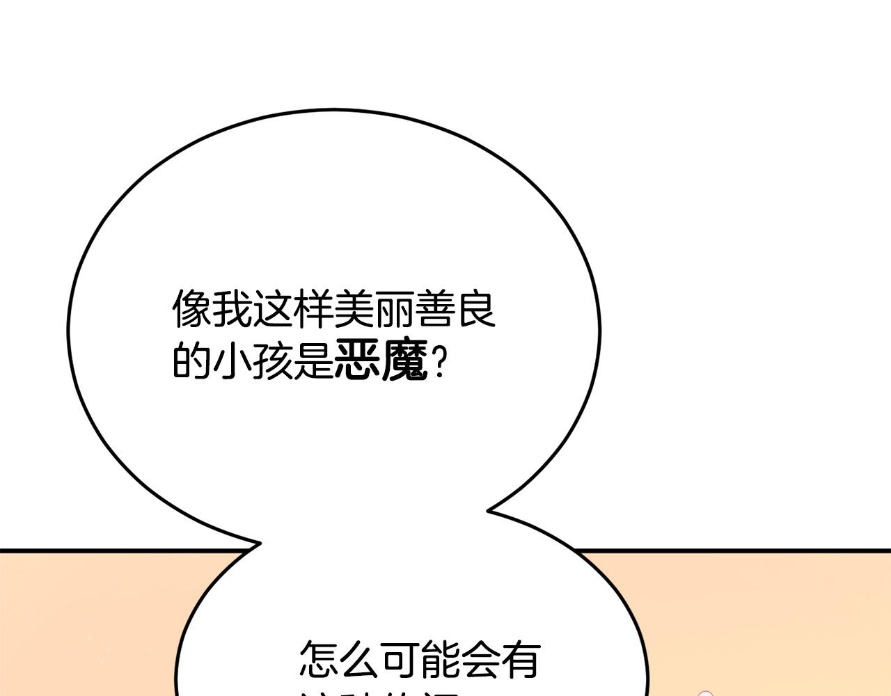 第3话 暴君父皇好凶啊！(1/4)-第3话