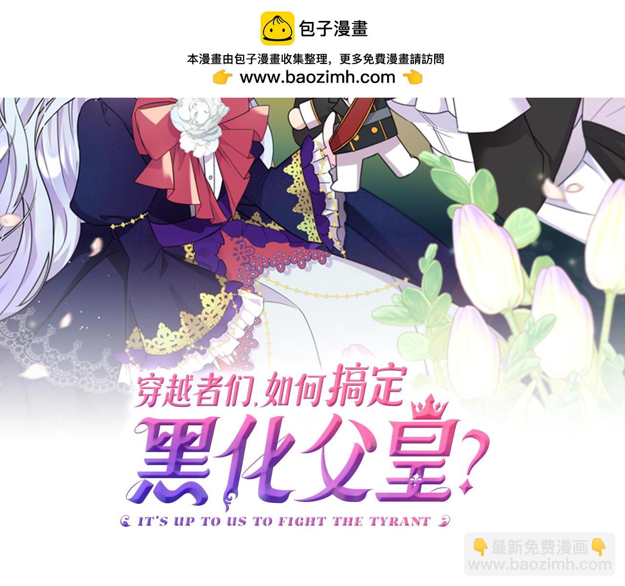 第3话 暴君父皇好凶啊！(1/4)-第3话