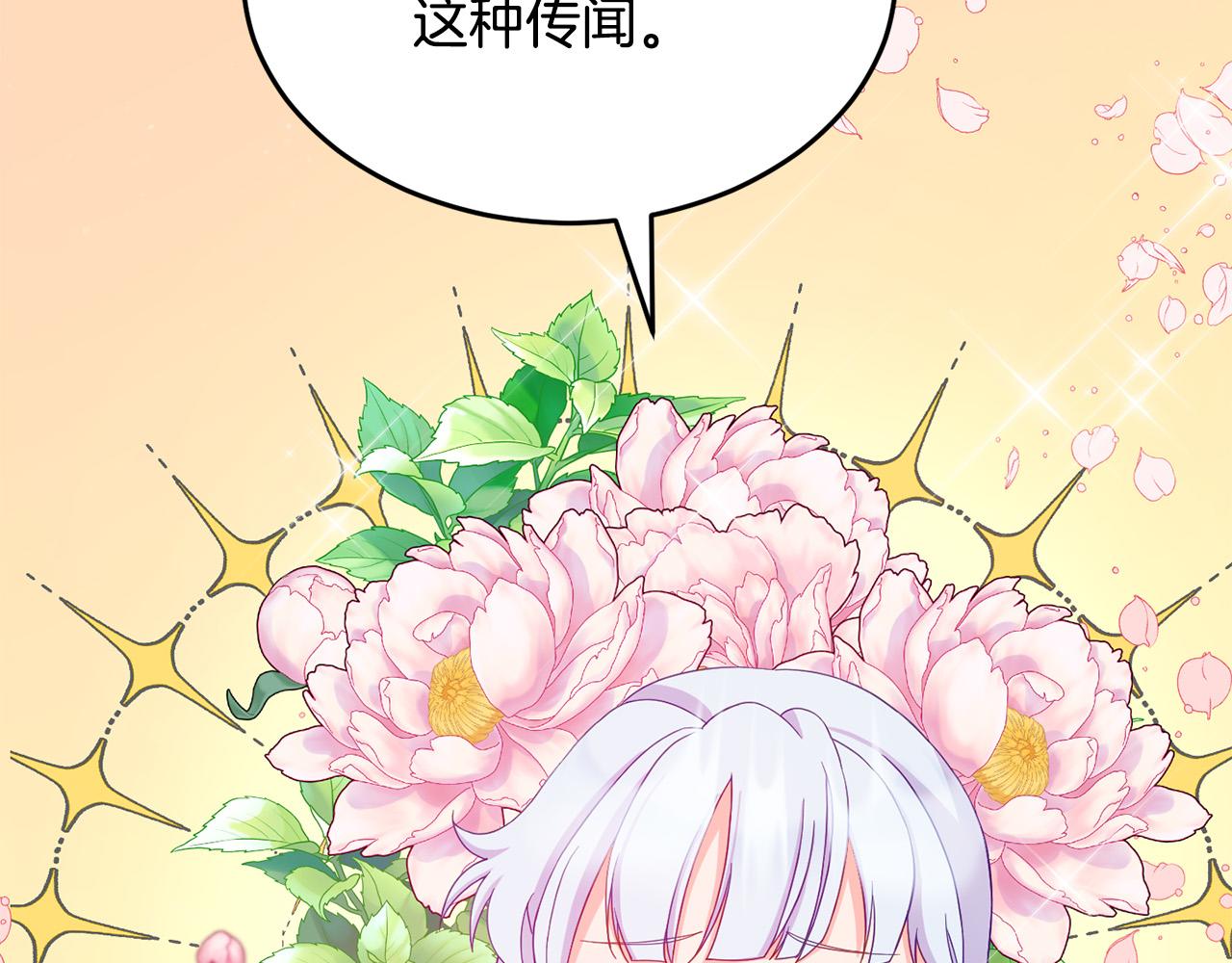 第3话 暴君父皇好凶啊！(1/4)-第3话