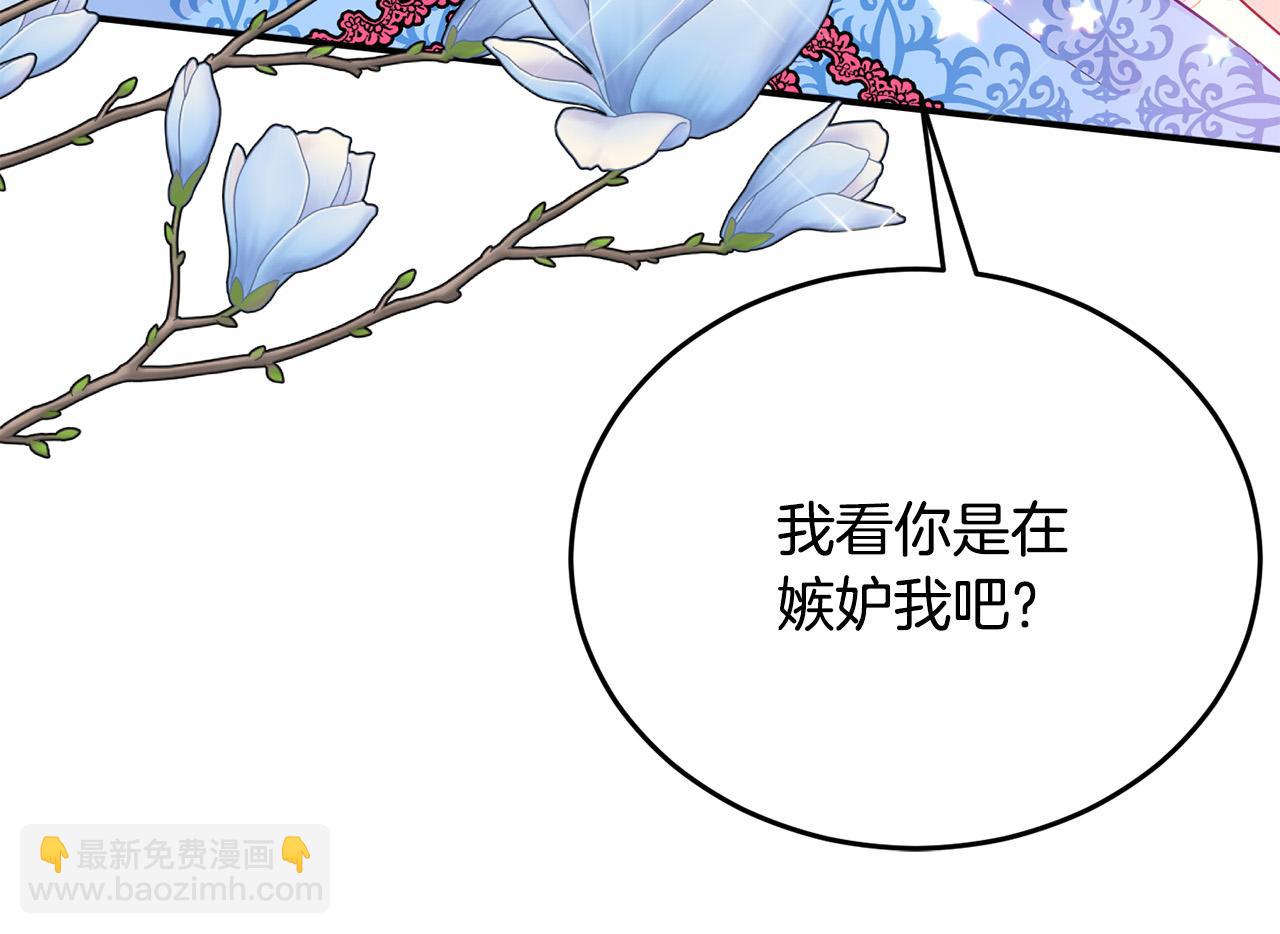 第3话 暴君父皇好凶啊！(1/4)-第3话